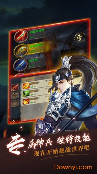 三国之乱世群雄无限金币修改版游戏(指尖无双) 游戏截图