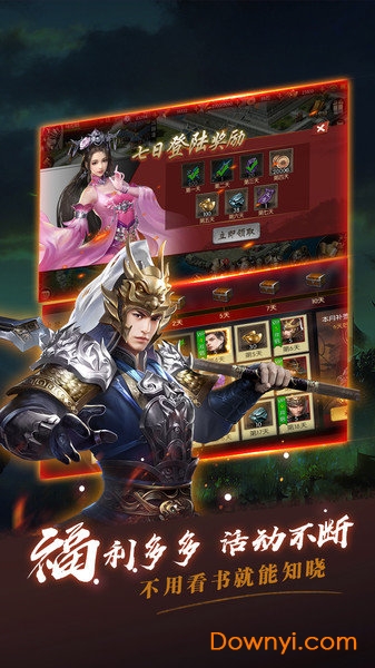 三国之乱世群雄无限金币修改版游戏(指尖无双) 游戏截图